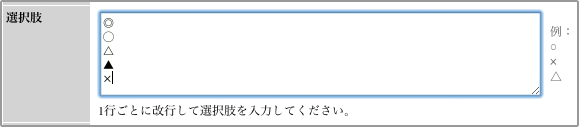 自由な選択肢