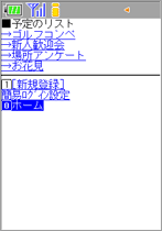 携帯：トップページ